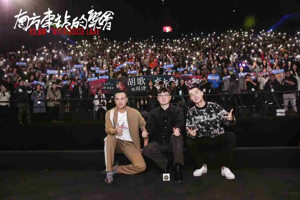 刁亦男、、胡歌、、、黄觉与观众合影 刁亦男、、、胡歌、、、、黄觉与观众合影